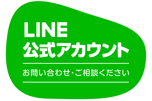 府川建築LINE公式アカウント